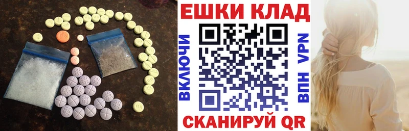 ЭКСТАЗИ диски  Купить  Губаха 