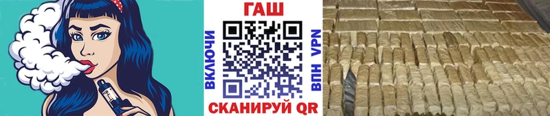 Купить где  Губаха  ГАШ гашик 