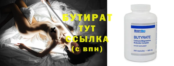 бутират Зерноград