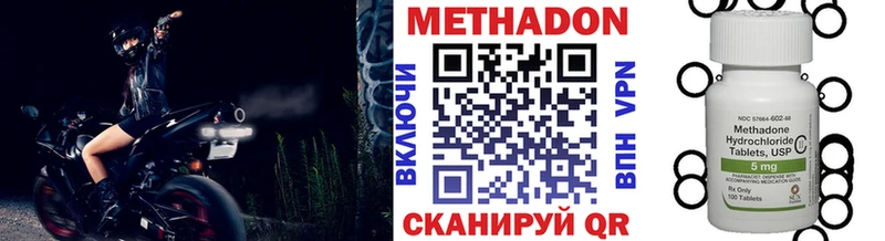 МЕТАДОН белоснежный  Купить где  Губаха 